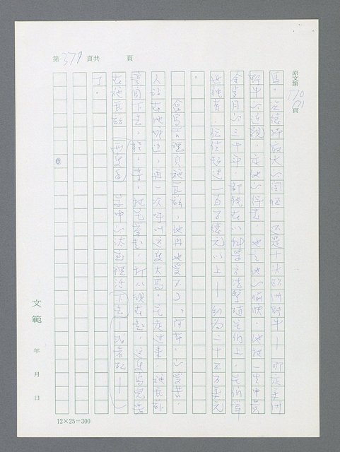 主要名稱：最後一役 圖檔，第360張，共1190張