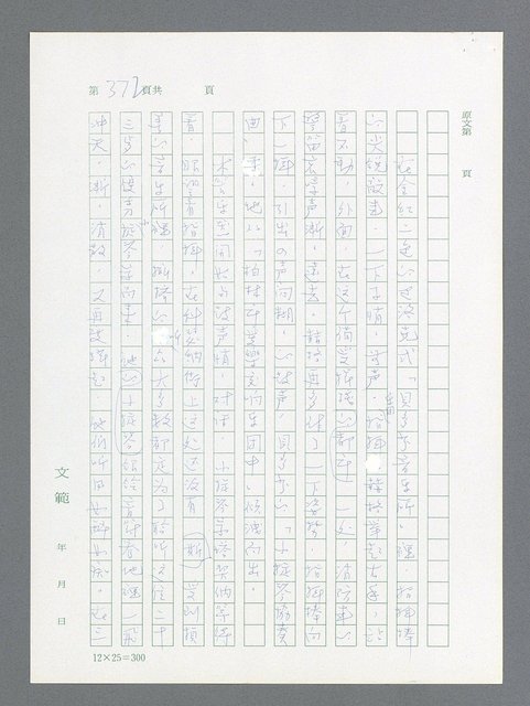 主要名稱：最後一役 圖檔，第361張，共1190張