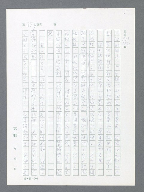 主要名稱：最後一役 圖檔，第362張，共1190張