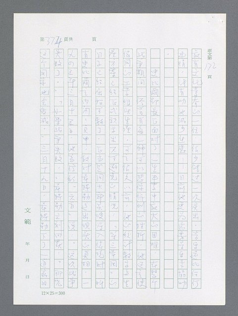 主要名稱：最後一役 圖檔，第363張，共1190張