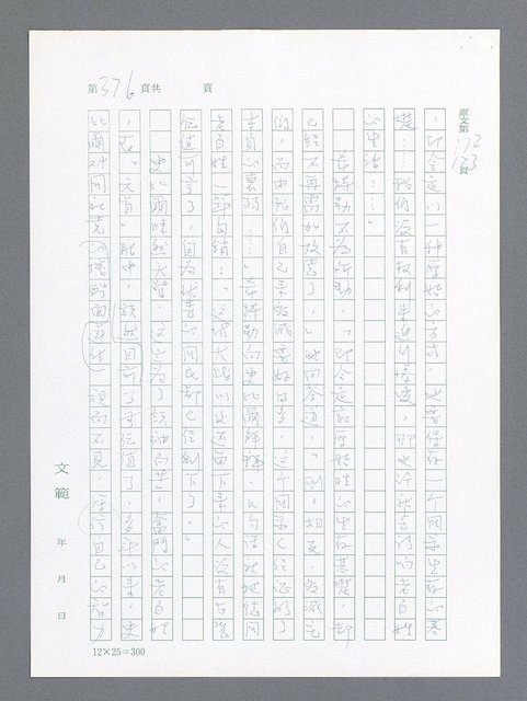 主要名稱：最後一役 圖檔，第365張，共1190張