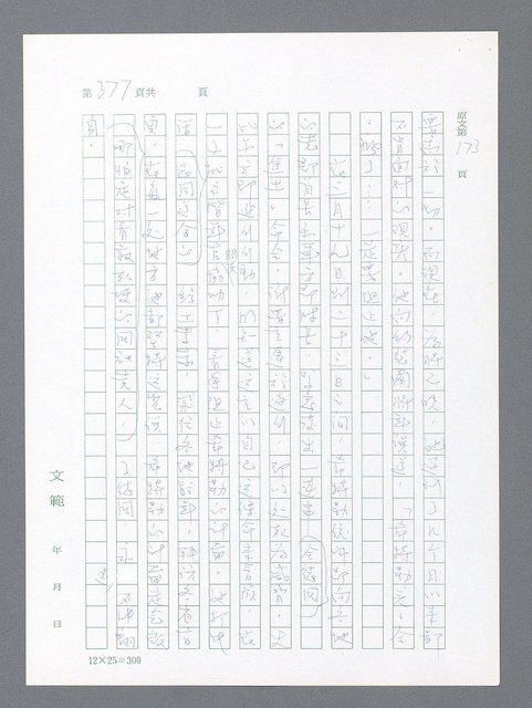 主要名稱：最後一役 圖檔，第366張，共1190張