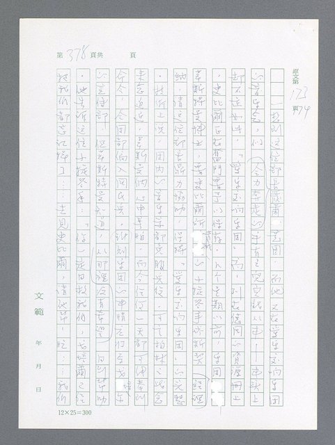 主要名稱：最後一役 圖檔，第367張，共1190張