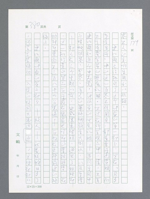 主要名稱：最後一役 圖檔，第369張，共1190張