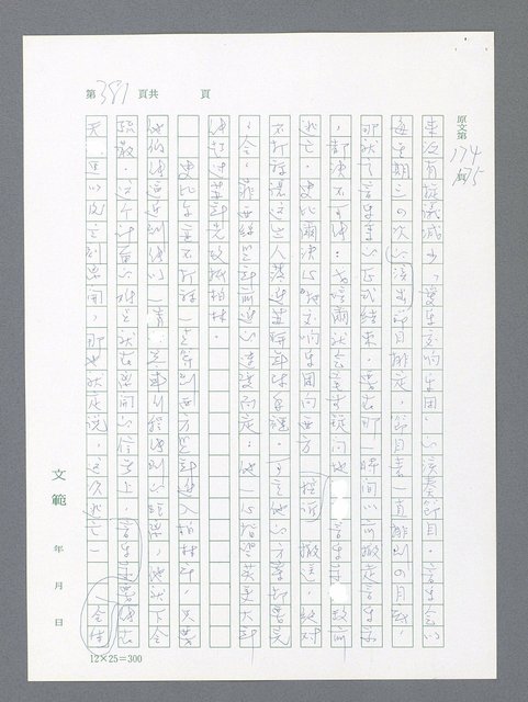 主要名稱：最後一役 圖檔，第370張，共1190張