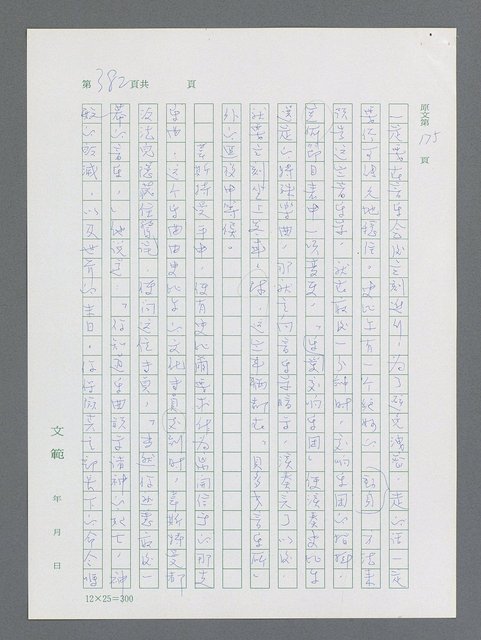 主要名稱：最後一役 圖檔，第371張，共1190張