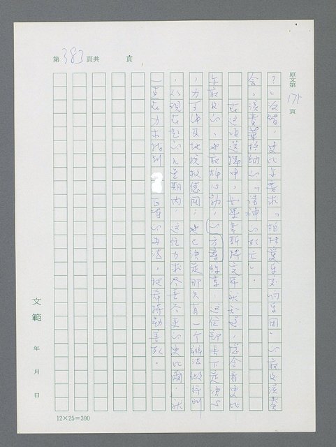 主要名稱：最後一役 圖檔，第372張，共1190張