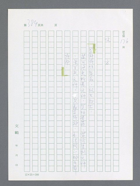 主要名稱：最後一役 圖檔，第373張，共1190張