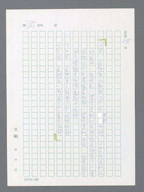 主要名稱：最後一役 圖檔，第374張，共1190張