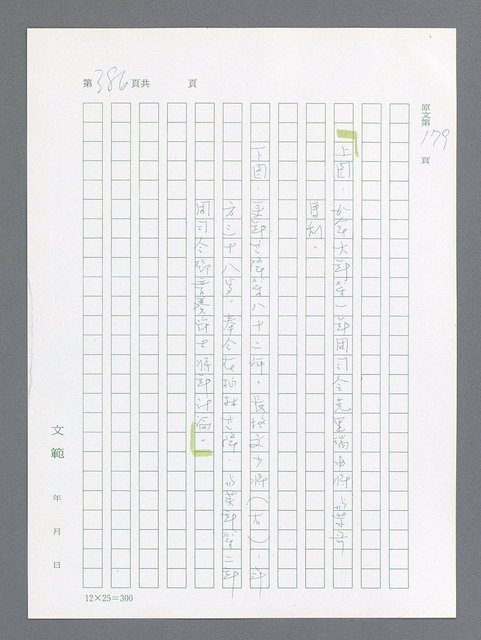 主要名稱：最後一役 圖檔，第375張，共1190張