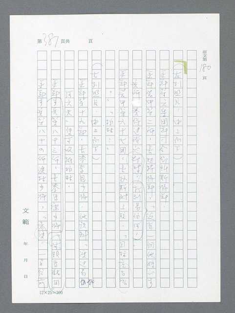 主要名稱：最後一役 圖檔，第376張，共1190張