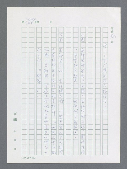 主要名稱：最後一役 圖檔，第377張，共1190張