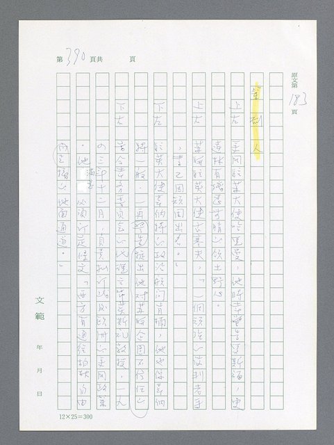 主要名稱：最後一役 圖檔，第379張，共1190張