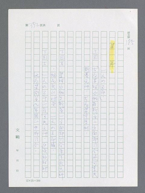 主要名稱：最後一役 圖檔，第381張，共1190張