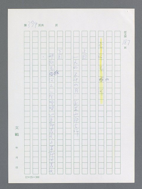 主要名稱：最後一役 圖檔，第383張，共1190張