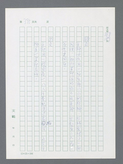 主要名稱：最後一役 圖檔，第384張，共1190張