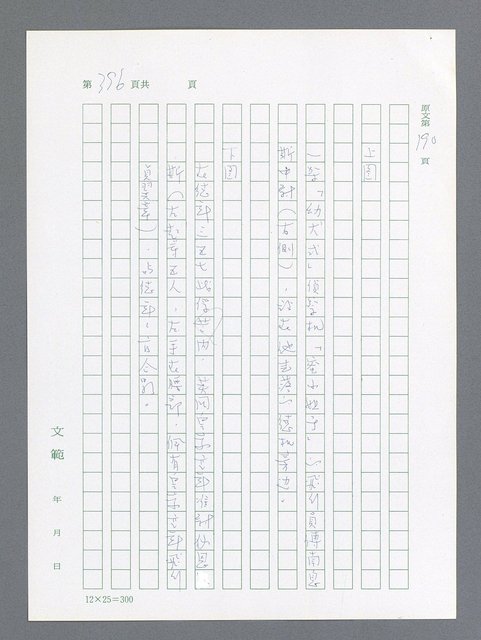 主要名稱：最後一役 圖檔，第385張，共1190張