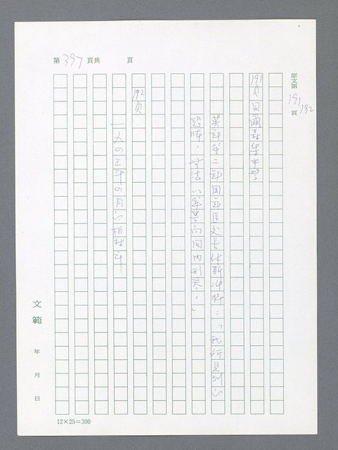 主要名稱：最後一役 圖檔，第386張，共1190張