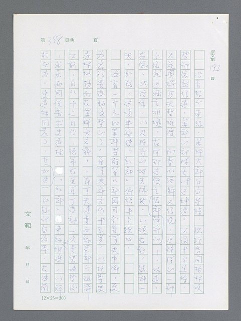 主要名稱：最後一役 圖檔，第387張，共1190張