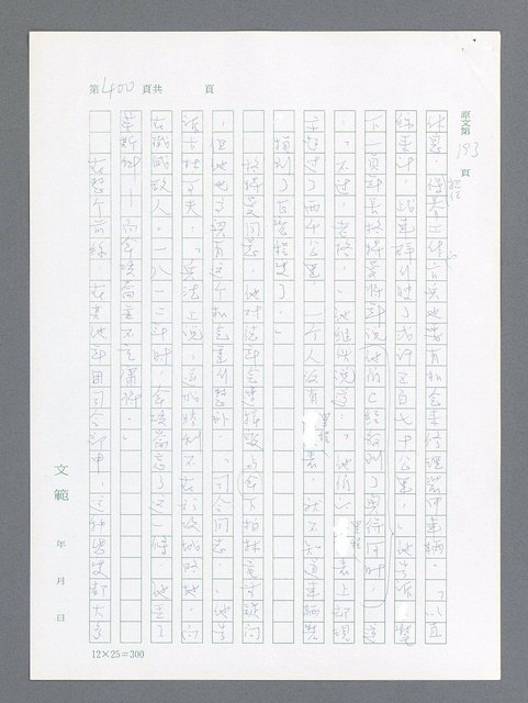 主要名稱：最後一役 圖檔，第389張，共1190張