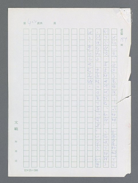 主要名稱：最後一役 圖檔，第391張，共1190張