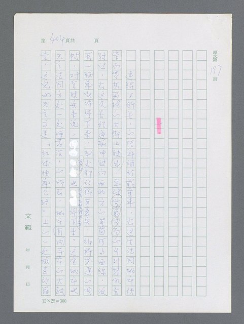 主要名稱：最後一役 圖檔，第393張，共1190張