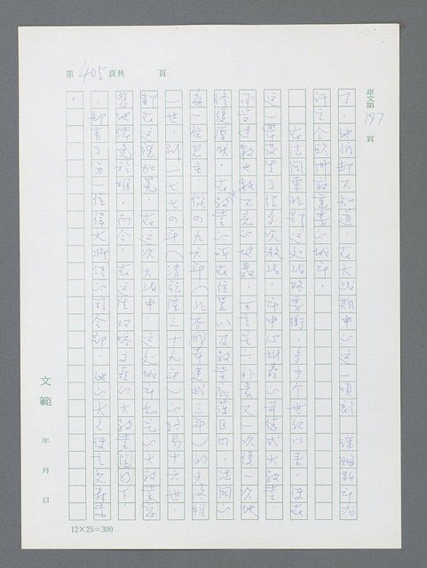 主要名稱：最後一役 圖檔，第394張，共1190張