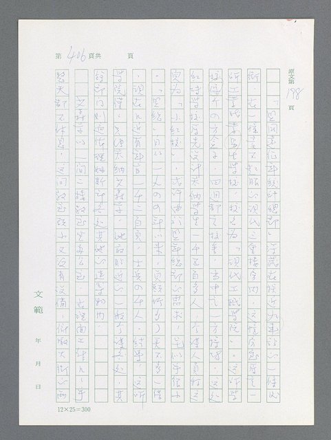 主要名稱：最後一役 圖檔，第395張，共1190張