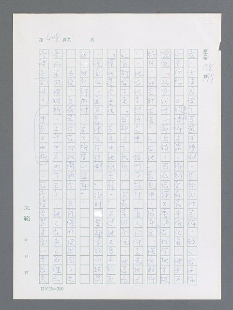 主要名稱：最後一役 圖檔，第397張，共1190張