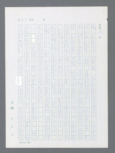 主要名稱：最後一役 圖檔，第398張，共1190張
