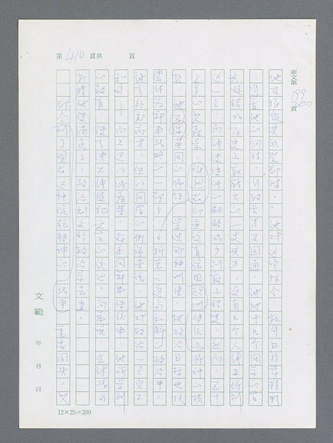 主要名稱：最後一役 圖檔，第399張，共1190張