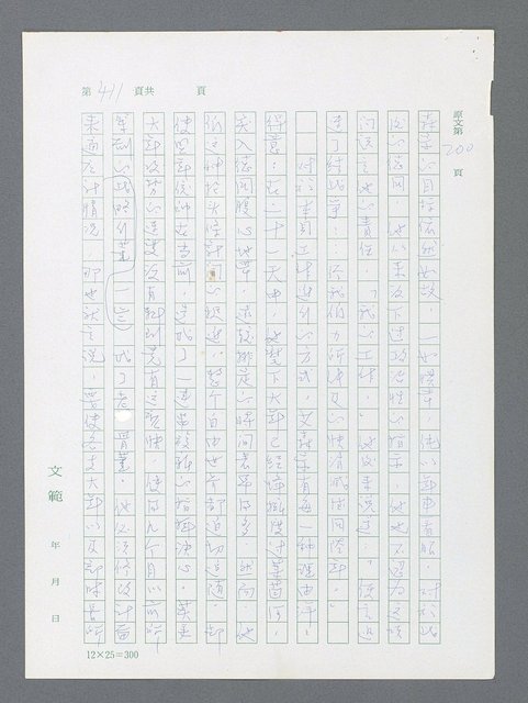 主要名稱：最後一役 圖檔，第400張，共1190張