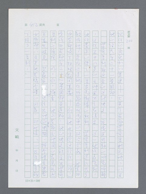 主要名稱：最後一役 圖檔，第401張，共1190張