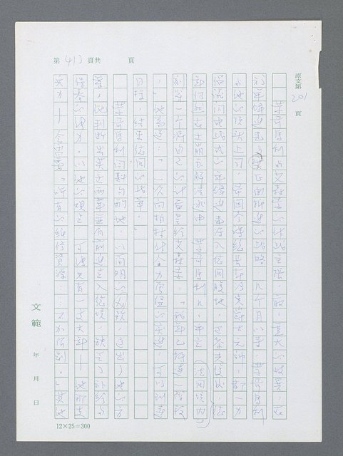 主要名稱：最後一役 圖檔，第402張，共1190張