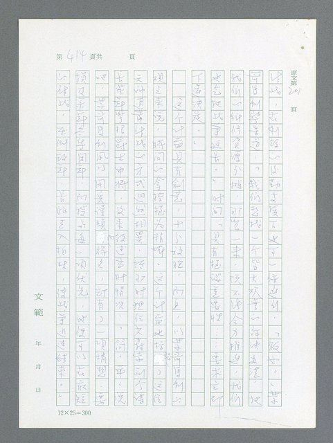 主要名稱：最後一役 圖檔，第403張，共1190張