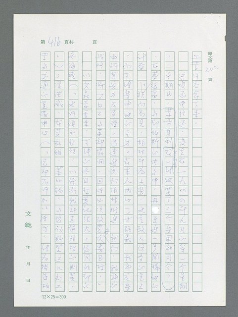 主要名稱：最後一役 圖檔，第405張，共1190張