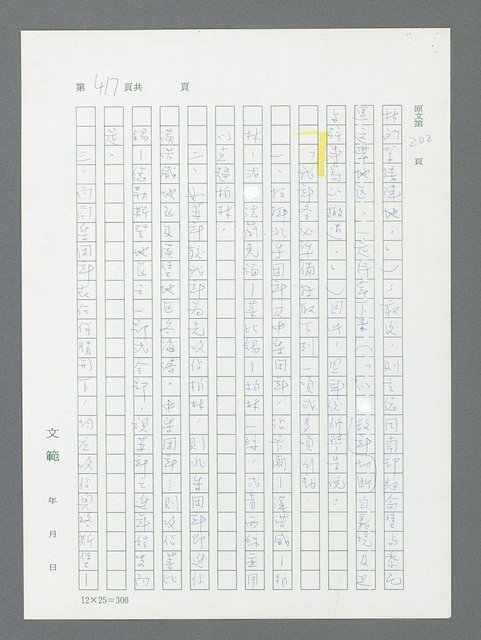 主要名稱：最後一役 圖檔，第406張，共1190張