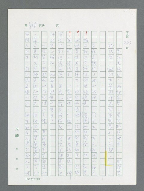 主要名稱：最後一役 圖檔，第407張，共1190張