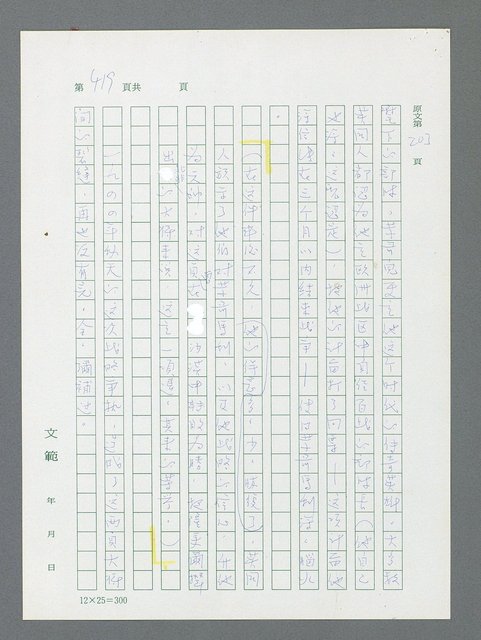 主要名稱：最後一役 圖檔，第408張，共1190張