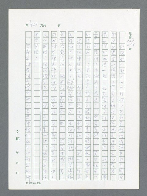 主要名稱：最後一役 圖檔，第409張，共1190張