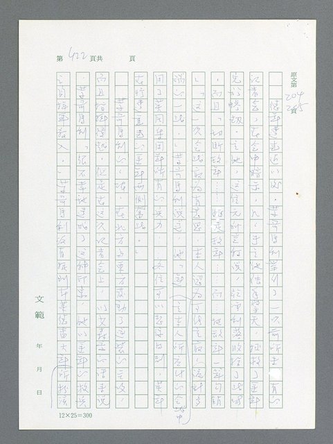 主要名稱：最後一役 圖檔，第411張，共1190張