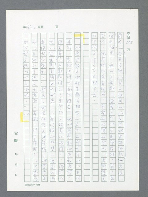 主要名稱：最後一役 圖檔，第412張，共1190張