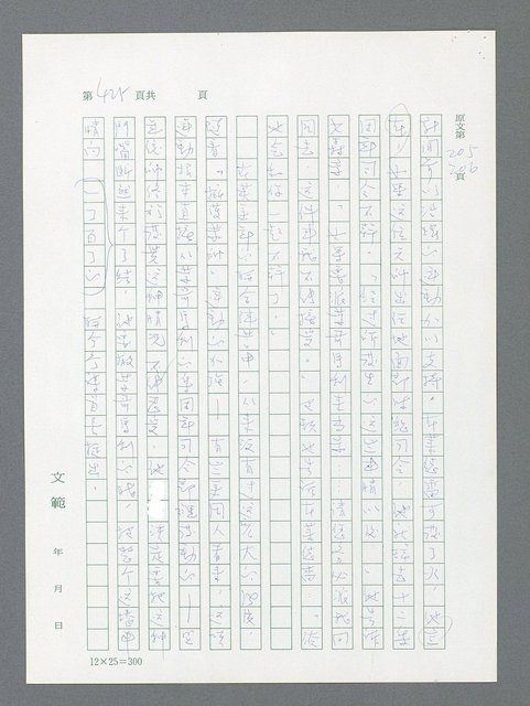 主要名稱：最後一役 圖檔，第414張，共1190張