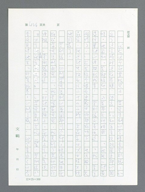 主要名稱：最後一役 圖檔，第415張，共1190張