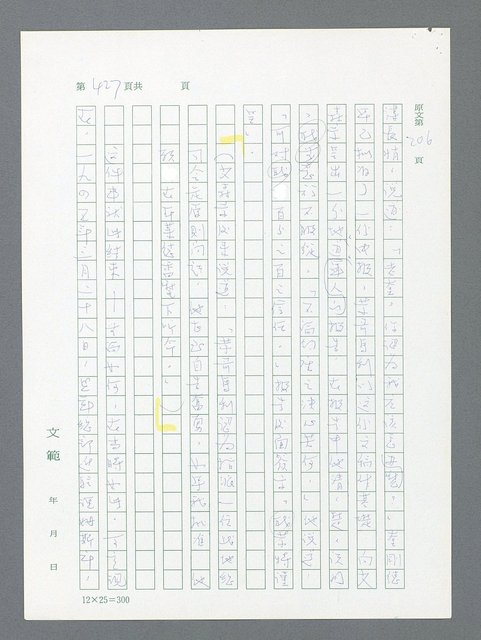 主要名稱：最後一役 圖檔，第416張，共1190張