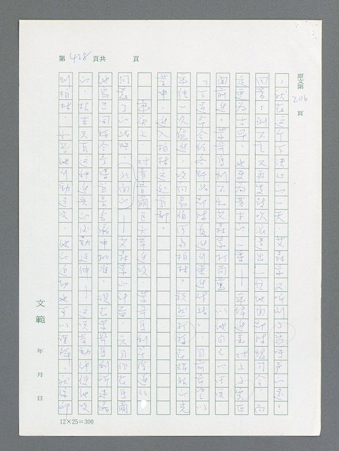 主要名稱：最後一役 圖檔，第417張，共1190張