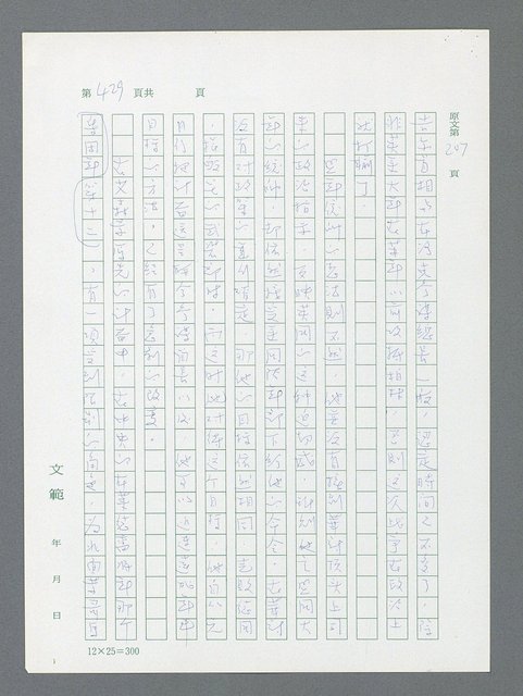主要名稱：最後一役 圖檔，第418張，共1190張