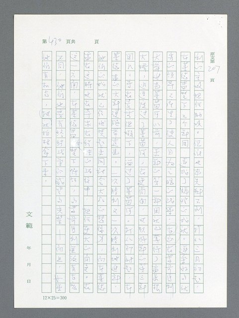 主要名稱：最後一役 圖檔，第419張，共1190張