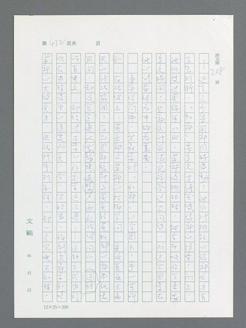 主要名稱：最後一役 圖檔，第421張，共1190張