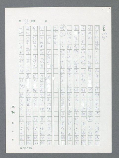 主要名稱：最後一役 圖檔，第424張，共1190張